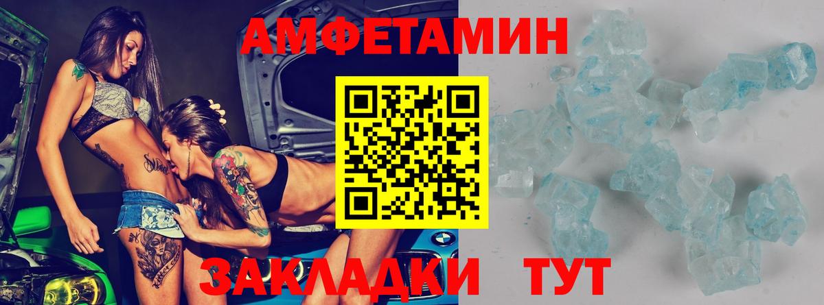 Амфетамин  Вход с VPN  АМФЕТАМИН  Амфетамин Premium  Нягань 