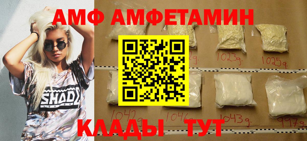 АМФЕТАМИН VHQ Нягань