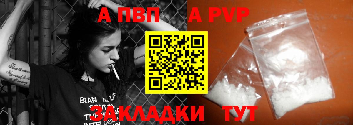 Alfa_PVP СК  Alfa_PVP  Alpha-PVP Crystall  Нягань  Вход с VPN  Alpha-PVP СК 