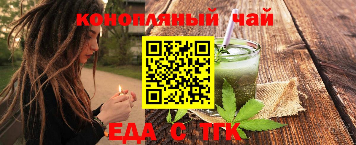 Нягань  Cannafood конопля  Вход с VPN 