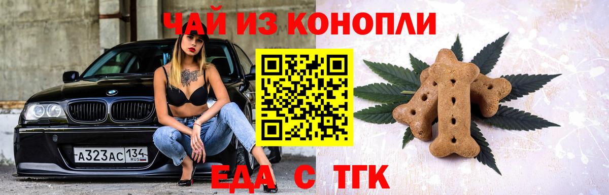 Cannafood марихуана Нягань