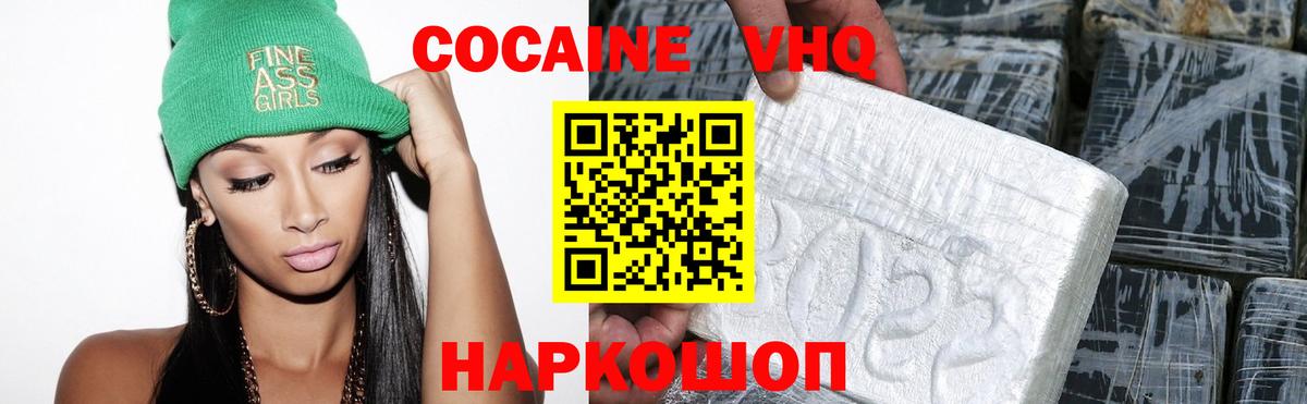 КОКАИН FishScale Нягань