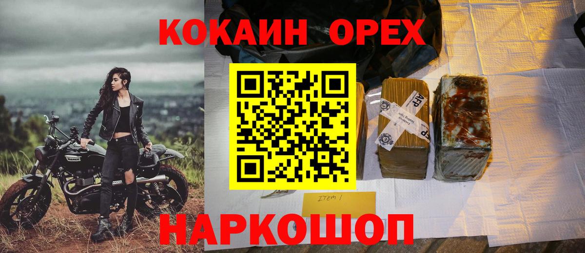 Нягань  COCAIN Перу  Вход с VPN 