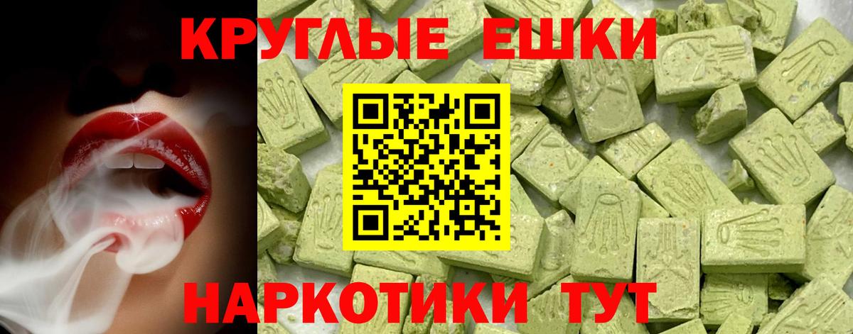 Ecstasy  Ecstasy круглые  Нягань  Вход с VPN  Экстази 280 MDMA 