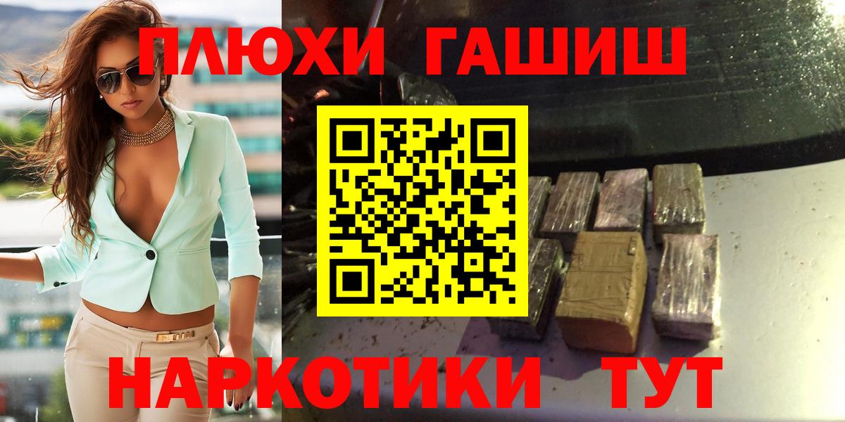 наркота  ГАШИШ Изолятор  Нягань  Вход с VPN  ГАШ индика сатива 