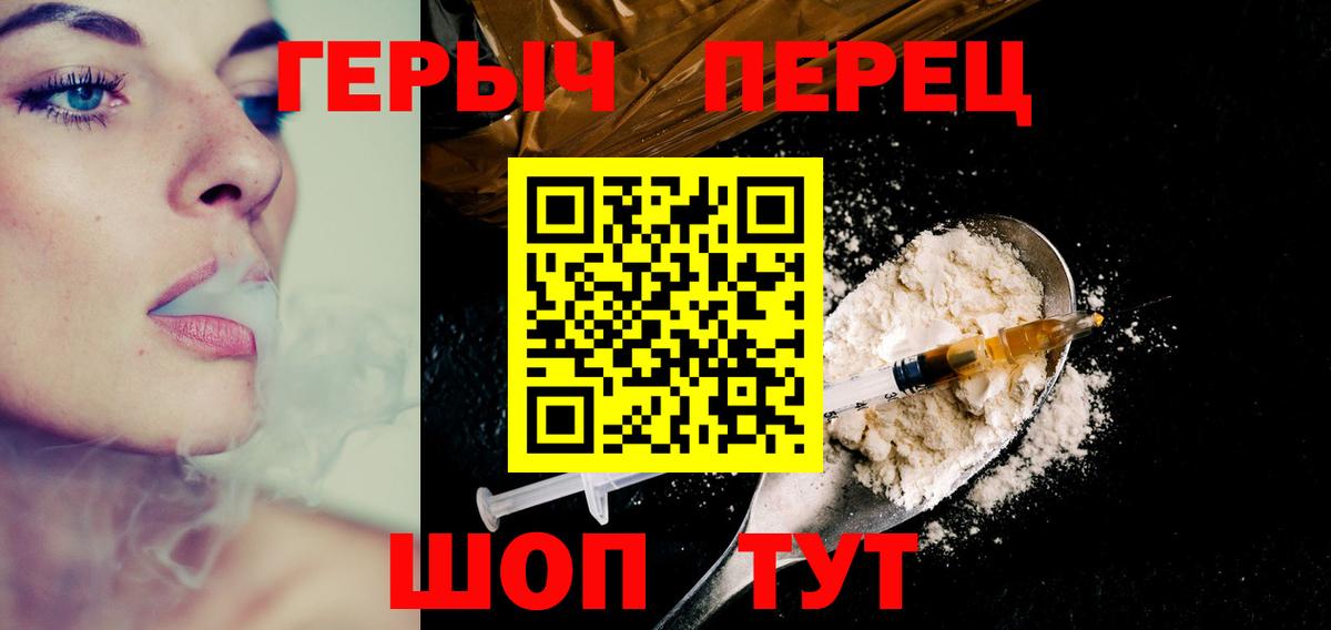 Нягань  ГЕРОИН белый  Вход с VPN 