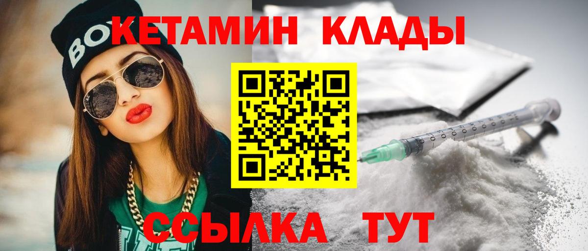 КЕТАМИН ketamine  Вход с VPN  Нягань  КЕТАМИН ketamine 