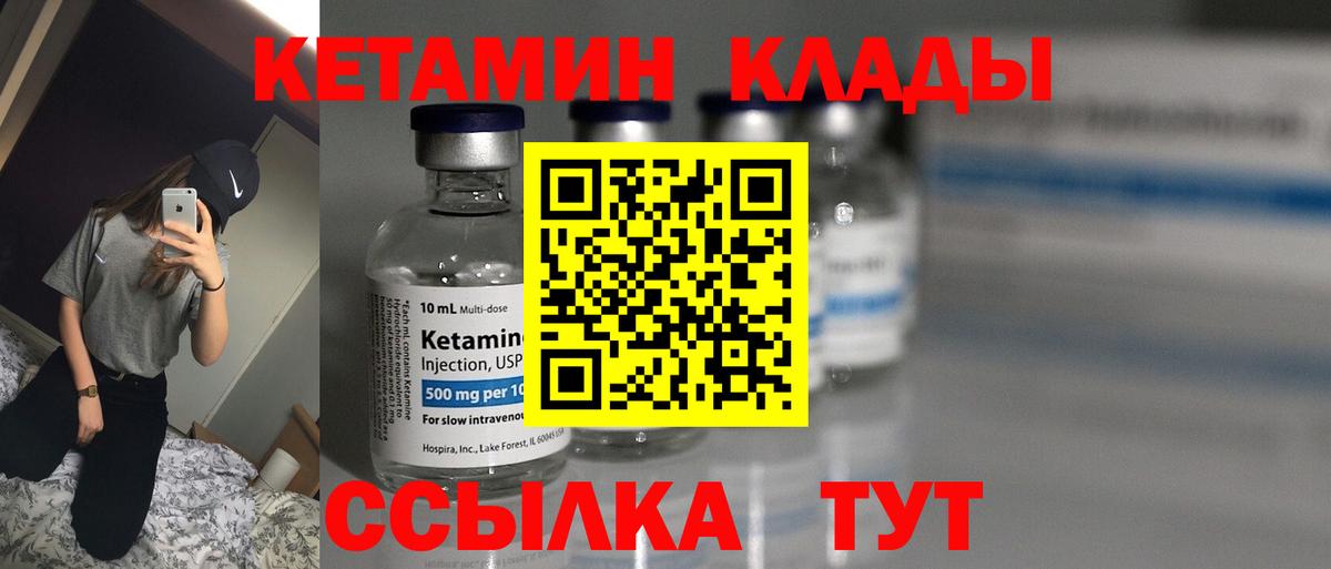 Кетамин VHQ Нягань