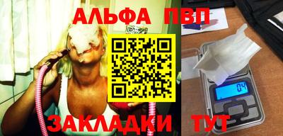 ALPHA PVP Пенза