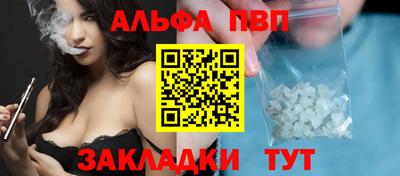 ALPHA PVP Пенза
