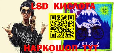 марки lsd Партизанск