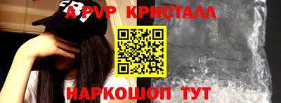 ALPHA PVP Пенза