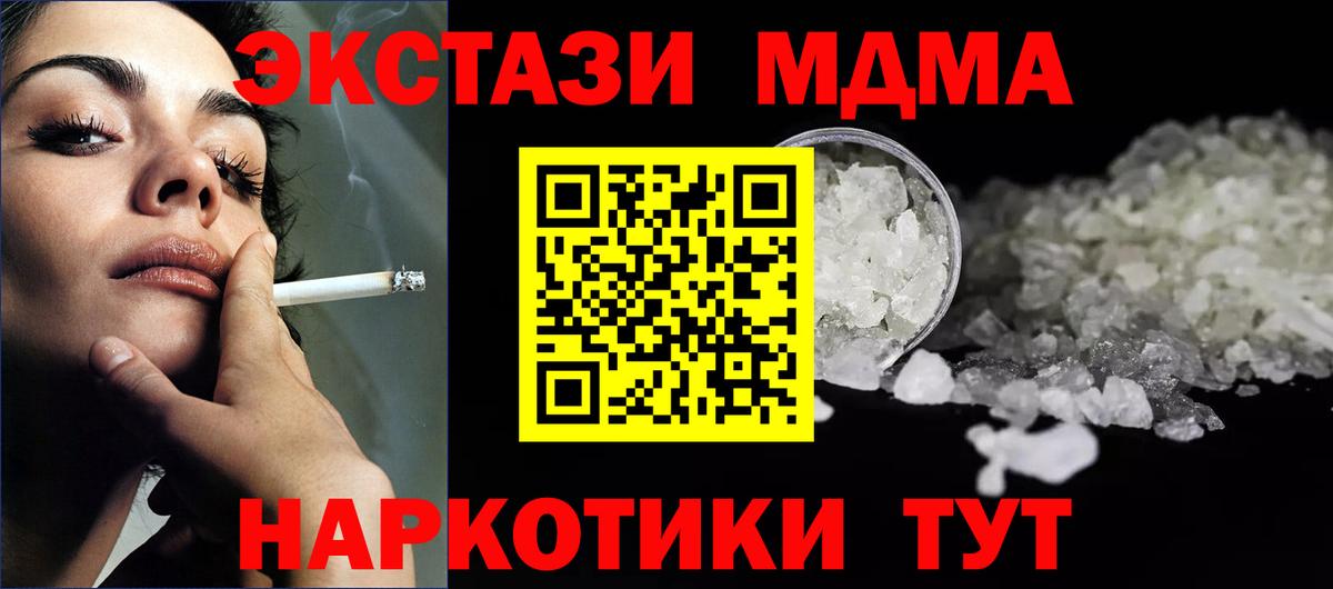 МДМА  Вход с VPN  Нягань  MDMA crystal 
