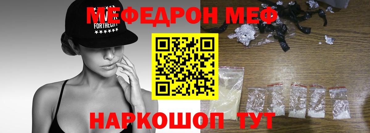 МЕФ мука Нягань