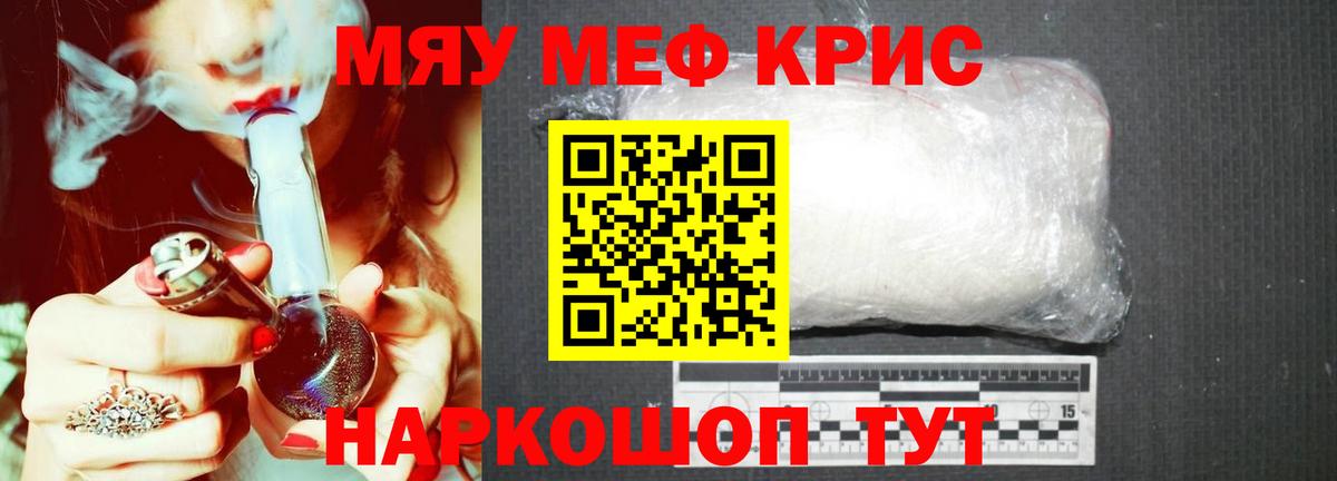 где купить наркотик  Вход с VPN  Мефедрон  МЯУ-МЯУ  Нягань  Мефедрон 4 MMC 