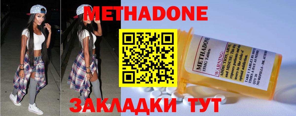 ОМГ ОМГ зеркало  Метадон VHQ  Вход с VPN  Метадон мёд  Нягань 