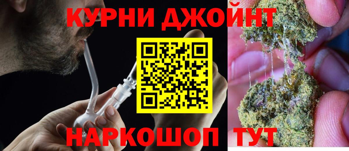 Бошки Шишки тримм  Бошки Шишки AK-47  Каннабис LSD WEED  Вход с VPN  Нягань 